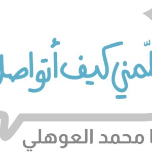 ورشة علمني كيف أتواصل- دفع باقي المستحقات2